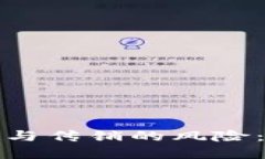 数字钱包的崛起与传销的