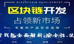2023年以色列加密钱包全面
