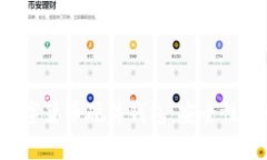 全面解析华为数字货币硬