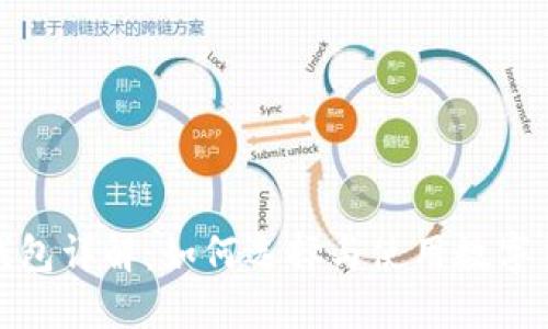 数字币钱包详解：如何选择与使用数字货币钱包