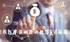 如何恢复微信钱包中误删