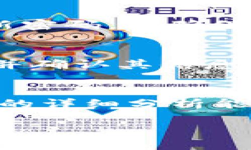 数字钱包如何实现对外付款：全面指南

数字钱包, 对外付款, 移动支付, 电子支付/guanjianci

引言
在当今数字化时代，数字钱包的使用已日益普及。很多用户开始依赖数字钱包进行日常支付、账单结算及购物付款等。数字钱包的便捷性和安全性使其成为现代金融交易的重要工具。本文将深入探讨数字钱包如何实现对外付款，以及相关的操作流程、安全性分析和注意事项。

数字钱包的定义与功能
数字钱包，也称电子钱包，指的是一种可以存储和管理用户支付信息的电子应用程序或在线服务。它允许用户通过计算机或智能手机进行电子支付、移动支付和在线购物，非常方便快捷。
数字钱包不仅仅限于支付功能，通常还具备以下几大功能：
ul
    listrong付款功能：/strong用户可以通过数字钱包在商户店铺、在线平台或转账给其他用户付款。/li
    listrong收款功能：/strong支持用户收取他人发来的款项。/li
    listrong资金管理：/strong数字钱包提供电子账单、消费记录等管理功能，让用户更好地掌握自己的财务状况。/li
    listrong优惠与积分：/strong部分数字钱包支持商家推出的优惠活动，用户可享受折扣和积分返还。/li
/ul

数字钱包对外付款的流程
数字钱包对外付款的流程分为几个步骤，这些步骤确保用户能够安全、顺利地完成交易。以下是付款的基本流程：

h41. 选择数字钱包/h4
用户首先需要选择一款适合他们需求的数字钱包。市面上有多种数字钱包可供选择，如PayPal、支付宝、微信支付、Apple Pay等。用户应考虑钱包的接受程度、功能、费用、用户界面、以及安全性等因素。

h42. 注册与绑定/h4
用户需要在选定的数字钱包应用中注册账户，按照应用界面的提示填写相关信息，例如姓名、邮箱、手机号码等。此外，用户还需绑定支付账户，如银行账户或信用卡，以便于后续快速付款。

h43. 拿到付款二维码或链接/h4
在进账方准备收款时，商家通常会提供二维码或付款链接。用户可以通过扫描二维码或点击链接来开始付款流程。对于某些交易，商户的POS机也可直接与用户的钱包进行连接。

h44. 确认付款信息/h4
用户扫描二维码后，应用会显示交易信息，包括付款金额、商户名称、支付方式等。用户需仔细检查这些信息，确保无误后方可继续。

h45. 确认支付/h4
如果信息无误，用户点击确认支付，并根据应用要求输入密码或进行生物识别，如指纹或面部识别，来完成支付。

h46. 付款成功通知/h4
在付款完成后，用户会收到成功交易的通知，商户也会收到相关资金。所有的交易记录会保存在数字钱包中，便于用户查看。

安全性分析
安全性是数字钱包用户最为关心的话题之一。随着越来越多的用户使用数字钱包进行支付，相关的安全隐患也随之增加。以下是一些提高数字钱包安全性的建议：

h41. 选择可信赖的应用/h4
在选择数字钱包时，一定要选择知名度较高、安全性较强的应用。大品牌通常有成熟的安全机制和用户反馈，在遇到问题时也能得到帮助。

h42. 启用双重身份验证/h4
很多数字钱包应用支持双重身份验证，这项功能可以有效地增加账户的安全性。用户可通过手机短信验证码或邮箱验证码进行验证，确保只有真正的账户持有者才能进行交易。

h43. 保持软件更新/h4
为了保障数字钱包的安全性，用户应定期检查并更新应用软件。软件更新通常会修复已知的安全漏洞，引入新的安全功能。

h44. 不轻信非官方信息/h4
用户在进行支付或接收款项时，应避免点击陌生链接或网站，也不应随意分享个人信息。这些措施能够有效防止钓鱼攻击和信息泄露。

h45. 定期检查账户记录/h4
鼓励用户定期审核数字钱包内的交易记录，及时发现可疑交易，确保账户安全。如果发现未授权交易，应立即联系数字钱包客服。

常见问题
在使用数字钱包对外付款时，用户可能会遇到一些常见问题。以下是这些问题及其详细解答：

h4问题1：如果数字钱包无法付款怎么办？/h4
有时用户在尝试付款时可能会遇到数字钱包无法进行交易的问题。这可能是由多种因素引起的，首先检查网络连接，确保设备能够正常访问互联网。如果网络正常，则可能是资金不足，或由于账户设置问题而导致付款失败。建议用户查看钱包余额、确保所绑定的银行卡或信用卡是否有效，并确认是否已达到交易限额。如果所有条件均符合，则建议联系数字钱包客服，进一步解决问题。

h4问题2：如何保护我的数字钱包账户不被黑客攻击？/h4
为了保护数字钱包不被黑客攻击，用户需采取多种安全措施，包括但不限于使用复杂密码、启用双重身份验证、定期更新应用程序等。此外，用户还应特别留意设备安全，定期安装防病毒软件，并确保其设备不被病毒或恶意软件感染。

h4问题3：数字钱包支付会产生额外费用吗？/h4
数字钱包在付款时可能会产生一定的费用，例如跨境交易费、提现费等。不同的数字钱包和不同的交易类型可能具有不同的费用结构，因此用户在使用前应仔细了解相关的费用政策。同时，一些商家可能在使用数字钱包支付时提供折扣或返现，用户还可以合理利用这些优惠。

h4问题4：如果我忘记了数字钱包的密码，如何重置？/h4
大多数数字钱包都提供了密码重置或找回功能。用户可以在登录界面选择“忘记密码”选项，根据提示输入相关信息，然后通过注册邮箱或手机号码获取重置链接。用户应按照指引设置新密码，并确保其具有足够的复杂性以保证安全性。

h4问题5：数字钱包的隐私保护如何保障？/h4
数字钱包的隐私保护主要由其服务提供商负责。通常，在注册和使用过程中，数字钱包会提供隐私政策，详细说明如何收集、存储和使用用户的个人信息。用户应仔细阅读这些隐私政策，并确认其信息是否受到充分保护。同时，许多数字钱包应用使用加密技术保障用户数据的安全，用户也应尽量避免在不安全的网站或应用中输入个人数据。

总结
数字钱包已经成为现代支付工具的重要组成部分，实现对外付款的方式也越来越多样化。通过准确使用和保持高度的安全意识，用户可以更便捷、高效且安全地完成各种交易。希望本文的详细分析能够对您理解数字钱包对外付款的全过程有所帮助。

在未来，随着数字支付技术的不断进步，数字钱包的功能和安全性也将继续演变，用户需要时刻保持关注，以确保个人财务的安全性。希望您能在使用数字钱包的过程中获得良好的体验！