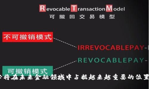   数字钱包与TAOKEN：新一代支付工具解析 / 
 guanjianci 数字钱包, TAOKEN, 区块链, 数字货币, 支付系统 /guanjianci 

概述
在数字经济迅猛发展的今天，数字钱包和基于区块链的TAOKEN（Token的缩写）正在迅速改变我们的支付方式和金融能量。数字钱包不仅提供了便利的支付体验，还有助于安全地储存和管理数字资产。而TAOKEN作为一种新兴的数字标记，不仅具有货币的功能，还有可能在智能合约、身份验证以及供应链管理等领域发挥重要作用。本文将深入探讨数字钱包和TAOKEN的工作原理、优势、应用场景以及未来的发展方向。

数字钱包的工作原理
数字钱包是用户存储、管理和使用数字资产的工具。它可以是一个软件应用程序，也可以是一个硬件设备。数字钱包的基本工作原理如下：
1. **创建钱包地址**：数字钱包在创建时会生成一个独特的公钥和私钥，公钥相当于用户的银行账户信息，可以公开分享，而私钥则是进行交易的凭证，必须妥善保管。
2. **充值与提现**：用户可以将法定货币或数字货币充值到数字钱包中。提现时，用户可以将钱包中的余额转入银行账户或其他数字钱包。
3. **交易处理**：进行交易时，用户需使用私钥进行签名，以证明交易的合法性。当交易被发起时，它会被广播到网络中，经过验证后最终记录在区块链上。
4. **多种支持形式**：现代数字钱包不仅支持比特币和以太坊等主流加密货币，还可能支持各种TAOKEN，具体取决于钱包的功能和设计。

TAOKEN的基本概念
TAOKEN是基于区块链技术的一种数字资产，通常代表某种实物资产、权益或者使用权。TAOKEN的种类千差万别，从与金融资产挂钩的稳定币到用于特定平台交易的应用币。其基本特征包括：
1. **去中心化**：TAOKEN通过区块链技术实现去中心化，从而避免了中央权限的滥用，增强了系统的透明度和安全性。
2. **智能合约**：许多TAOKEN基于智能合约构建功能，使得交易自动化、可追溯，并且可以在特定条件满足时自动执行。
3. **流动性**：部分TAOKEN可以在各种交易所进行买卖，增加了其流动性，从而为用户提供了多样化的投资选择。

数字钱包与TAOKEN的互联互通
数字钱包与TAOKEN的结合为用户提供了更加灵活和高效的金融工具。用户可以在数字钱包中存取与管理各种TAOKEN。随着区块链技术的不断成熟，这种互联互通正在推动金融技术的变革。
1. **简化支付过程**：传统支付通常受制于银行中介，而数字钱包加上TAOKEN的应用则直接通过区块链完成支付，使得交易速度大大提升。
2. **降低手续费**：借助去中心化的特性，数字钱包与TAOKEN的结合可以减少中介手续费，为用户节省成本。
3. **增强安全性**：数字钱包通常会采用多重签名和加密存储，提高了用户资产的安全性，而TAOKEN也因其分散化特点，降低了单点故障的风险。

数字钱包与TAOKEN在不同领域的应用
数字钱包与TAOKEN的结合已迅速蔓延至多个领域，以下是一些主要的应用场景：
1. **跨境支付**：使用数字钱包和TAOKEN，用户可以更快速地进行国际支付，避免了传统银行的高额手续费和汇率风险。
2. **投资与理财**：用户可以通过数字钱包投资各种TAOKEN，无论是参与新项目的ICO（初始代币发行），还是交易各类加密货币，拓宽了投资选择。
3. **身份验证与供应链管理**：利用区块链的不可篡改性，数字钱包与TAOKEN可以用于身份认证和供应链透明化，确保信息的真实性。

数字钱包与TAOKEN的未来展望
随着技术的不断迭代与各国政策的调整，数字钱包与TAOKEN的未来充满了机遇与挑战。以下是一些未来的发展趋势：
1. **合规化**：各国监管机构对数字货币和相关技术的监管日益增强，推动数字钱包和TAOKEN的合规化进程。
2. **用户体验提升**：未来，数字钱包的用户界面和功能将更加人性化，支持更多交易方式和操作便利，带给用户更优质的体验。
3. **商业应用拓展**：越来越多的企业开始接受数字钱包支付，未来还将有更多商业场景支持TAOKEN支付，推动数字经济发展。

相关问题探讨

1. 什么是数字钱包的安全性问题？
数字钱包的安全性问题是所有用户最关心的话题之一。由于数字资产的特性，数字钱包一旦被盗，其损失不可逆，因此用户需了解和采取必要的安全措施。
1. **私钥的保管**：私钥是存取用户资产的唯一凭证，必须妥善保存。使用硬件钱包可以大幅提高私钥安全性。
2. **防范网络攻击**：用户需谨慎选择钱包提供商，并定期更新软件以防范黑客攻击。
3. **多重身份验证**：启用多重身份验证可以增加安全层级，降低账户被盗的风险。

2. TAOKEN与传统货币的区别是什么？
TAOKEN与传统货币在本质上存在显著区别：
1. **去中心化与集中化**：传统货币由国家和中央银行控制，而TAOKEN通过区块链技术实现去中心化，广泛分散在网络节点之间。
2. **透明性**：所有的TAOKEN交易均在区块链上可被公开查询，而传统银行的交易记录通常不对外公开。
3. **流动性**：TAOKEN的价值不一定固定，往往由市场供求关系决定，而传统货币相对稳定，更依赖于政府政策。

3. 如何选择合适的数字钱包？
选择一个合适的数字钱包需要考虑多个因素：
1. **支持的资产种类**：不同钱包支持的加密货币种类可能不同，用户需根据自己的需求选择。
2. **安全措施**：关注钱包的安全保护机制，如双重认证、多重签名等。
3. **用户体验**：良好的用户界面和操作流程能够提升使用者的体验，避免因为复杂操作造成的错误。
4. **社群反馈**：查看其他用户对该钱包的评价和反馈，以了解其实际使用情况。

4. TAOKEN的法律合规性问题
随着数字货币的普及，TAOKEN也面临着法律合规的挑战：
1. **监管政策**：不同国家对TAOKEN的监管政策不同，有些国家已制定相关法规，而有些则处于模糊状态。
2. **KYC与AML规定**：很多地方要求交易所实施“了解你的客户”（KYC）以及反洗钱（AML）政策，用户在交易时需提供相关个人信息。
3. **投资风险**：由于大部分TAOKEN尚处于发展的初期阶段，法律框架不完善，投资者需要承担相应的风险。

5. 数字钱包与TAOKEN未来将如何发展？
数字钱包与TAOKEN的结合将推动未来金融行业的革命：
1. **进一步合规化**：随着各国前所未有的重视程度，未来数字钱包与TAOKEN的合规化进程将进一步加速，推动整个行业向正规化发展。
2. **技术创新**：随着技术的不断进步，数字钱包将融合更多先进功能，例如AI、IoT等，提升使用体验。
3. **广泛应用场景**：未来，数字钱包将更多应用于日常消费支付、投资理财、甚至是公益捐助等领域，为用户带来更多便利。

结论
数字钱包与TAOKEN作为新时代的支付工具，正在以不可逆转的方式改变我们的生活。虽然目前仍面临安全、法律合规等诸多挑战，但随着技术的发展和政策的完善，数字钱包和TAOKEN必将在未来金融领域中占据越来越重要的位置。用户需保持对新技术的敏感性，并积极参与其中，以适应这个快速发展的时代。