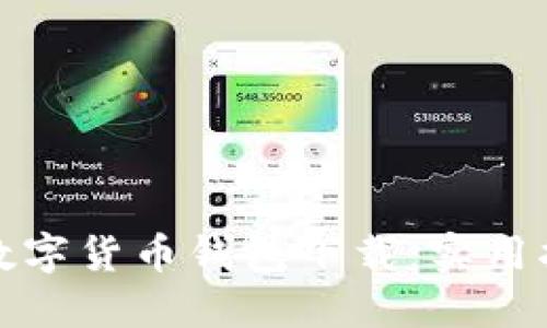 如何简化数字货币钱包下载：实用指南与技巧