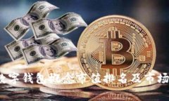 2023年数字钱包概念市值排