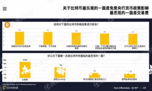 小米钱包绑卡的加密区解密：安全性、优缺点与实用指南