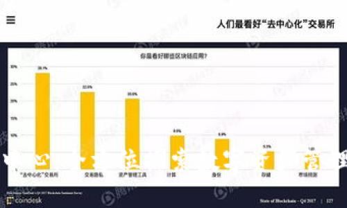 区块链钱包交互中心：全方位探索数字资产管理与交易的新时代