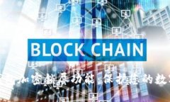 如何设置钱包加密锁屏功