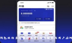 加密钱包冻结多久解封正