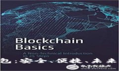 全面解析GAT数字钱包：安