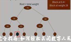 2023年完全指南：如何轻松