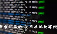 思考一个符合用户搜索需