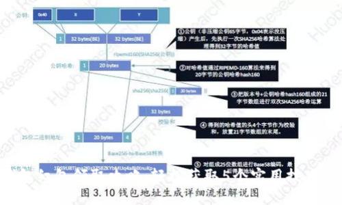 2023年深圳数字钱包红包领取攻略：轻松获取5个实用技巧，让你不再错过优惠！