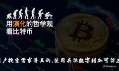 思考一个符合用户搜索需