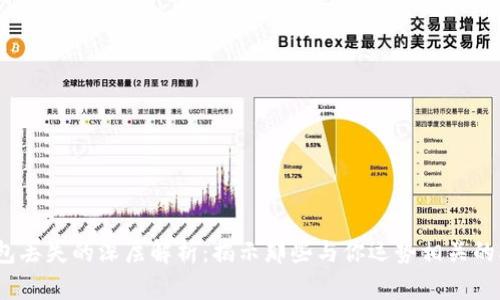 梦见钱包丢失的深层解析：揭示那些与你运势相关的5个数字