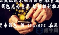   2023年最佳数字货币钱包