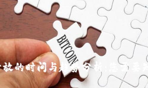 2023年数字钱包开放的时间与趋势分析：您需要知道的五个关键因素