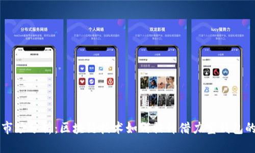 2023年P2P借贷市场分析：区块链技术如何提升借力宝钱包的透明度及安全性