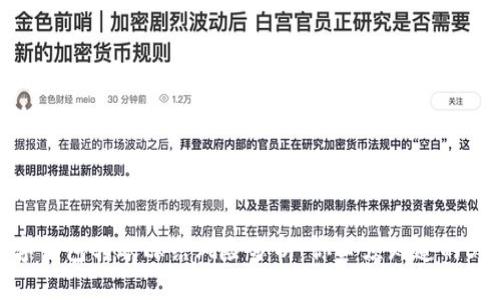 2023年数字钱包转账冻结风险分析：你必须知道的5个关键因素