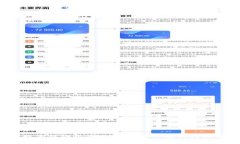 2023年交行数字钱包开通攻