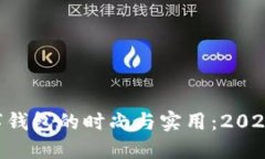 掌握4寸数字钱包的时尚与实用：2023年最全指南