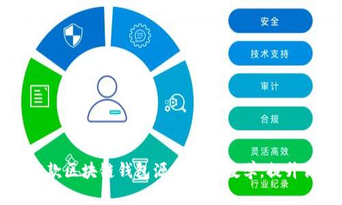 2023年最佳5款区块链钱包源码视频教学，提升你的开发技能