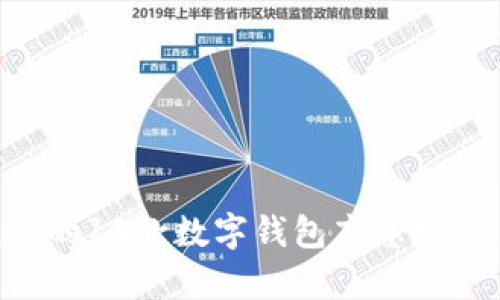 2023年最受欢迎的10款数字钱包高息推荐，助你财富增值！