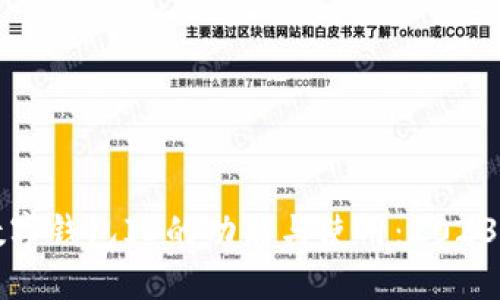 深入了解农行数字钱包ID的功能与使用：2023年农行用户指南