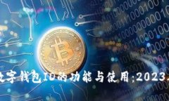 深入了解农行数字钱包I