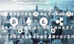 baioti万事达加密钱包：安