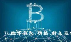全面解析A TL数字钱包：功