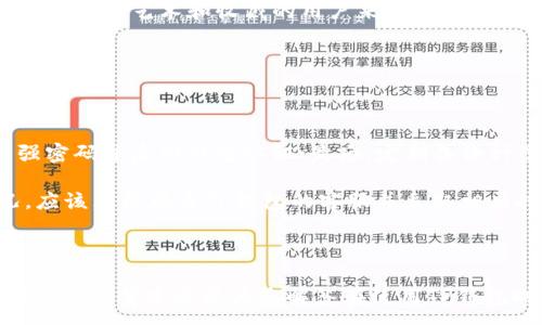 :
jiaoti苹果用户如何解决TP钱包无法使用问题/jiaoti

关键词:
TP钱包, 苹果, 手机钱包, 数字货币/guanjianci

## 引言

随着数字货币的快速发展，越来越多的用户开始使用各种数字钱包来存储和交易他们的加密资产。其中，TP钱包（TokenPocket Wallet）作为一款功能强大且用户友好的数字钱包，吸引了许多用户。然而，近年来，部分苹果用户在使用TP钱包时反馈出现无法使用的情况。这一问题引起了不少用户的关注，尤其是在数字货币交易日趋活跃的背景下。

本文将从多个方面深入分析苹果用户在使用TP钱包时可能遇到的困难，并提供相应的解决办法。同时，我们也会探讨5个相关的常见问题，为大家的使用提供更加全面的指导。

## 1. TP钱包概述

TP钱包是一款支持多种区块链的数字货币钱包，简单易用，适合初心者和专业用户使用。TP钱包支持ETH、BSC、HECO等多种主流公链，同时也提供去中心化交易（DEX）和去中心化金融（DeFi）等功能，支持NFT交易等。用户可以通过TP钱包实现币种兑换、资产管理和参与各种区块链项目等操作。

## 2. 苹果版本TP钱包无法使用的原因

### 2.1 系统兼容性

苹果的iOS系统版本更新较快，某些旧版本的TP钱包可能在新的iOS系统上不兼容，导致无法正常使用。用户应该确保自己的TP钱包是最新版本，并根据需要进行更新。

### 2.2 应用市场限制

有时候，苹果的App Store对于某些应用会施加限制，导致用户无法下载或更新TP钱包。用户可以尝试检查App Store的更新情况，或联系苹果客服获得明确的解释。

### 2.3 网络问题

TP钱包需要互联网连接才能正常运行。如果用户的网络状态不稳定，可能也会导致无法使用TP钱包。此时，用户应检查自己的网络连接，确保Wi-Fi或移动数据正常。

### 2.4 应用设置问题

有些用户在安装TP钱包后没有配置好相关的设置，例如没有正确连接到区块链网络，或者没有进行安全设置等，这一些问题也可能导致TP钱包无法使用。

### 2.5 账户问题

如果用户的TP钱包账户存在问题，例如未完成KYC（身份验证）流程、或账户被暂停等，那么用户也可能无法通过该账户进行正常的操作。

## 3. 如何解决TP钱包无法使用的问题

### 3.1 更新应用程序

用户首先应该检查自己使用的TP钱包版本是否为最新版本。如果不是，建议前往App Store进行更新。更新通常会修复已知的bug，提高应用的稳定性。

### 3.2 检查网络连接

用户需确保网络连接畅通。如果是Wi-Fi网络，建议重新连接或者更换网络连接；如果是移动数据，需检查套餐是否正常。确保网络正常后再试图打开TP钱包。

### 3.3 重装应用

如果以上方法都不能解决问题，用户可以尝试将TP钱包卸载后重新安装。这一过程会删除应用数据，请确保在卸载前备份必要的信息和资产。

### 3.4 联系客服

当用户尝试了以上步骤仍无法解决问题时，可以考虑联系TP钱包的客服团队。他们通常可以提供专业的帮助和解决方案。

## 4. 相关问题分析

### 问题1: TP钱包的安全性怎么样？

#### 安全性分析

TP钱包采用了多重安全机制，比如私钥的本地加密以及种子短语的生成等，确保用户的资产安全。此外，用户可以设置密码和指纹识别等附加安全层。这些措施在一定程度上保障了用户资产不被盗用。

然而，用户在使用TP钱包时也要注意一些安全隐患。例如，用户切勿将种子短语和密码透露给他人，避免在不安全的网络环境下进行交易。此外，定期检查账户的交易记录，及时发现可疑活动，也是保障账户安全的有效方式。

### 问题2: TP钱包支持哪些币种？

#### 支持币种介绍

TP钱包支持多种主流加密货币，包括但不限于比特币（BTC）、以太坊（ETH）、狗狗币（DOGE）、BNB（币安币）等。用户在TP钱包中可以方便地进行多种币种的存储与交易。

除了主流币种，TP钱包还支持许多基于以太坊及其他网络发行的Token。用户可以通过搜索功能快速找到自己感兴趣的币种进行管理。此外，TP钱包定期更新支持的币种列表，用户也可以建议团队添加新的币种。

### 问题3: 在TP钱包中如何进行兑换？

#### 兑换流程介绍

在TP钱包中，用户可以通过内置的交换功能进行币种间的兑换。该功能简单易用，用户只需要选择要兑换的币种和数量，钱包将自动计算出兑换价格并进行交易。

具体流程如下：首先，在TP钱包应用中点击“交易”或者“兑换”选项；然后选择要兑换的币种以及目标币种；接着输入想要兑换的数量；最后确认交易信息后，点击确认按钮。完成上述步骤后，用户的资产将会在短时间内完成兑换。

### 问题4: TP钱包是否支持NFT？

#### NFT支持分析

TP钱包不仅支持数字货币的存储和交易，也支持NFT（非同质化代币）的交易。用户可以在TP钱包中直接管理自己的NFT资产，进行买卖、收藏等。

用户可以通过在TP钱包中连接各大NFT市场，比如OpenSea，实现NFT的购买和出售。此外，TP钱包也允许用户在钱包内直接查看和管理其NFT资产。对于喜欢数字艺术和收藏的用户来说，TP钱包提供了便捷的平台。

### 问题5: 如何保证TP钱包中的资产安全？

#### 资产安全保障措施

为了保障TP钱包中资产安全，用户需遵循以下几点建议：首先，保持软件的最新版本，及时更新应用程序；其次，定期修改密码及安全问题答案；第三，使用强密码并启用双重认证；最后，定期备份种子短语及私钥，并将其保存在安全的地方。

此外，不要轻易链接不安全的网络，避免在公共场合下登录钱包，以免遭到网络攻击。始终关注钱包内的交易记录，确保没有可疑的交易。若发现异常情况，应该立即联系TP钱包的客服并采取相应措施。

## 结语

对于苹果用户而言，TP钱包是一款功能强大且简单易用的数字货币钱包。尽管在使用过程中可能会遇到一些问题，但大部分问题都可以通过简单的步骤解决。希望本文能为您解答在使用TP钱包时可能遇到的困扰，并帮助您更好地管理和保护您的数字资产。