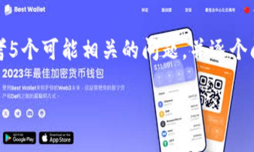 思考一个符合用户搜索需求并且的，放进标签里，和4个相关的关键词 用逗号分隔，关键词放进标签里，在展开详细介绍，写不少于2700个字的内容，并思考5个可能相关的问题，并逐个问题详细介绍，每个问题介绍内容不少于500字，分段加上标签，段落用标签表示。标签只需要写，接下来的内容没有提供代码，只给出内容。请注意遵循要求。

  如何轻松重置对公数字钱包密码：详细步骤与常见问题解答