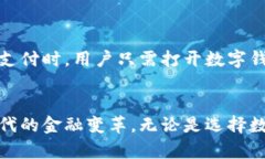   数字钱包与数字货币的关