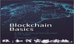  数字钱包自动转账：如何