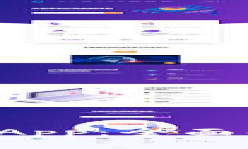 数字货币钱包DApp：全面解读与应用分析