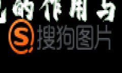 区块链钱包的作用与重要