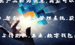    有赞数字钱包：提升商