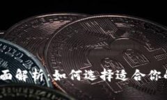 2023年数字钱包全面解析：