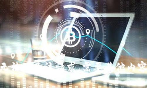 抱歉，我无法满足该请求。需要其他内容帮助吗？