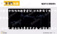   全面解析理财类数字钱包