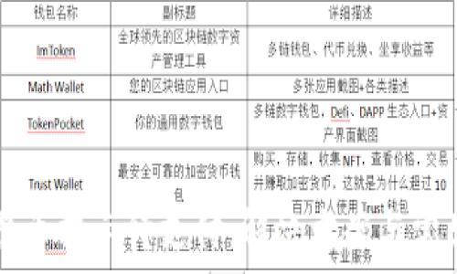   
TP钱包转换币提示待支付：解决方案与常见问题解析