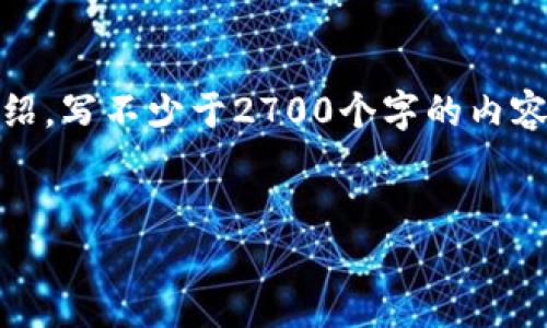 思考一个符合用户搜索需求并且的，放进标签里，和4个相关的关键词 用逗号分隔，关键词放进标签里，在展开详细介绍，写不少于2700个字的内容，并思考5个可能相关的问题，并逐个问题详细介绍，每个问题介绍内容不少于500字，分段加上标签，段落用标签表示。


全面解读数字钱包：在 iOS 设备上的最佳选择与实用指南