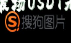如何解决TP钱包中波场US