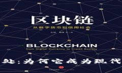 数字钱包的多重用处：为