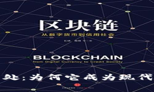 数字钱包的多重用处：为何它成为现代消费者的必备工具