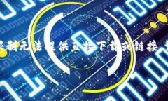 由于您的请求涉及具体软