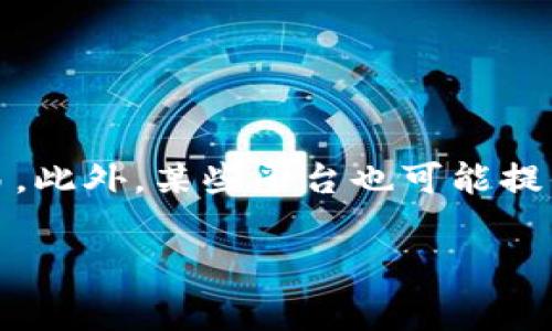   TP钱包能否进行币的出售：全面解析与操作指南 / 
 guanjianci TP钱包, 卖币, 加密货币, 数字资产 /guanjianci 

随着加密货币的迅速发展，越来越多的人开始关注如何使用各种数字资产进行交易与投资。其中，TP钱包作为一种流行的数字钱包，被很多用户用于存储、转账和交易加密货币。当然，随着市场波动，不少用户也希望通过TP钱包进行卖币操作以实现利润。那么，TP钱包是否支持卖币功能？本文将详细解析TP钱包卖币的相关信息，以及用户在使用过程中可能关心的一些问题。

一、TP钱包概述
TP钱包，全称为TokenPocket钱包，是一款多功能的数字资产管理工具，支持多种加密货币的存储与交易。TP钱包的界面友好，用户可以方便地查看资产情况，进行转账、收款等操作。TP钱包不仅支持以太坊、EOS等主流区块链，还结合了去中心化交易所，从而使得用户能够在钱包内直接进行交易，提升了用户交易的便利性与安全性。

二、TP钱包是否可以卖币
在回答这个问题之前，我们需要明确“卖币”的含义。在加密货币领域，卖币通常指的是将某种数字货币交换成法定货币或其他加密货币的过程。通过TP钱包，用户可以进行币的转账、兑换和交易，虽然TP钱包本身并不直接提供法定货币的出售功能，但用户可以借助去中心化交易所（DEX）进行币的交易，并结合其他平台实现卖币目标。

三、如何在TP钱包中卖币
如果您想通过TP钱包进行卖币，以下是一个简单的操作指南：
ol
listrong下载并安装TP钱包：/strong首先，用户需在其移动设备上下载安装TP钱包。TP钱包支持iOS及Android系统，可以在应用商店搜索“TP钱包”进行下载安装。/li
listrong创建或导入钱包：/strong用户可选择创建新钱包或导入已有钱包，确保记住与妥善保存恢复助记词。/li
listrong将币转入TP钱包：/strong如果您在其他平台有币，首先需要将其转入TP钱包。您可以在TP钱包中找到对应的币种地址，并进行转账操作。/li
listrong选择去中心化交易所：/strongTP钱包内置了多种去中心化交易所（如Uniswap、PancakeSwap等），用户可选择合适的平台进行币的交易。/li
listrong执行卖币操作：/strong在选择去中心化交易所后，用户可以选择要销售的币种，输入想要交易的数量，确认交易信息后提交。/li
listrong确认交易并等待处理：/strong提交后，您需要等待区块链网络确认交易，完成卖币过程。/li
/ol

四、通过TP钱包卖币需要注意的事项
在使用TP钱包卖币的过程中，用户需要注意以下几点：
ul
listrong交易费用：/strong去中心化交易所的交易通常需要支付一定的手续费，这个费用会根据网络拥堵程度及交易金额有所不同。用户在交易前需要先确认相关费用。/li
listrong市场波动：/strong加密货币市场的波动性极大，售出时间的选择可能会直接影响收益。建议用户密切关注市场动态，选择最佳的交易时机。/li
listrong安全性：/strong确保您在安全的网络环境下进行交易，避免在公共Wi-Fi下操作，自行妥善保管好钱包的助记词等关键信息。/li
listrong去中心化交易所的使用：/strong在使用去中心化交易所时，建议先了解该平台的使用流程，以确保顺利卖币及成功交易。/li
/ul

五、用户关心的相关问题

1. TP钱包的安全性如何？
TP钱包作为一款流行的数字钱包，自其推出以来便受到众多用户的关注和使用。其安全性无疑是用户在使用此类应用时最关心的话题之一。TP钱包采取了多重安全措施来保障用户资产的安全。首先，TP钱包对用户的私钥数据采取本地存储的方法，确保私钥不会存储在服务器上。其次，TP钱包支持多重签名和生物识别技术，使得用户在进行高风险操作时必须提供多重验证，从而提高了安全性。此外，TP钱包还提供了助记词保护功能，用户可以在创建钱包时获得助记词，用以恢复钱包及访问资产。除了内部安全措施，用户自身的安全意识同样重要。建议用户定期更新密码，不要将助记词或私钥泄漏给他人，并建议在进行交易时，选择安全的网络环境。此外，定期查看资产变动，以便及时发现异常情况，采取必要的措施保障资产安全。

2. TP钱包能支持哪些币种？
TP钱包支持多种加密货币的存储和交易，如比特币（BTC）、以太坊（ETH）、链下代币（如ERC20、NEP5等）、EOS等多种主流币种。除此之外，TP钱包还支持多个公链的资产管理，用户可以根据其需求进行选择与管理。具体的支持币种还会随着市场的变化与用户的反馈而不断更新。TP钱包的更新和升级速度较快，用户可以在钱包的官方网站或应用内查看支持和即将支持的币种列表。此外，用户也可以使用资金划转功能，将其他平台的数字货币转入TP钱包进行管理。了解TP钱包支持币种的情况，有助于用户合理规划自己的投资策略，并选择适合自身需求的数字资产进行交易。

3. TP钱包卖币的交易速度如何？
TP钱包的卖币交易速度受到多个因素的影响，包括区块链网络的拥堵程度、所选去中心化交易所的性能等。一般来说，TP钱包本身并不直接处理交易，而是依赖于区块链网络和去中心化交易所的处理能力，因此交易速度会因网络的繁忙程度而有所变化。在交易高峰期，尤其是当市场发生剧烈波动时，交易确认时间可能会延长，但通常情况下，交易在几分钟内完成。此外，用户在选择去中心化交易所时，可以查看各个平台的交易速度和用户评估，以避免因交易速度过慢造成不必要的损失。总之，TP钱包支持的交易速度是相对较快的，但用户仍需关注网络环境与去中心化交易所的实时状态，以便做出及时的卖币决策。

4. 如果在TP钱包中卖币出现问题，该如何处理？
在TP钱包进行卖币时，可能会遇到一些问题，如交易确认延迟、资产未及时到账等。用户在遇到这些问题时，可以参照以下步骤进行处理：ol
listrong确认网络状态：/strong首先检查网络是否正常，确保您的网络连接稳定。在交易繁忙期间，交易确认可能延迟，可稍等片刻再查看。/li
listrong若有交易记录：/strong可以在TP钱包内查看交易历史，确认交易状态。如果交易仍处于“进行中”，可以耐心等待。如果发生错误，您会收到相关提示信息。/li
listrong寻求官方支持：/strong若问题得不到解决，可以寻求TP钱包的官方帮助。您可以通过他们的客服支持渠道，对遇到的问题进行反馈，以获取进一步的指导和帮助。/li
listrong了解风险管理：/strong在进行交易时，建议用户熟悉交易策略与风险控制，切勿盲目交易，提前设定止损和风控措施，以免造成更大的损失。/li
/ol

5. TP钱包支持法定货币交易吗？
TP钱包的主要功能是管理加密货币及进行相关的交易，对于法定货币的直接交易功能相对较少。用户在TP钱包中，无法直接将加密货币兑换为法定货币，如人民币、美元等。用户卖币后获得的通常是其他加密货币。然而，用户可以将通过去中心化交易所卖出的加密货币转移至其他支持法定货币交易的平台（如交易所），完成从加密货币到法定货币的交易。此外，某些平台也可能提供信用卡或其他付款方式，支持用户在其平台上直接将加密货币兑换成法定货币。总的来说，尽管TP钱包不支持法定货币的直接交易，但借助不同的交易所，用户仍可以实现加密货币与法定货币之间的兑换，建议用户提前了解相关平台的操作流程与费用政策。

总结来说，TP钱包是一款功能强大的数字钱包，虽然不直接支持法定货币的卖币交易，但用户可以通过去中心化交易所进行流畅的加密货币交易。在实际操作中，用户需考虑交易费用、安全性与市场波动等多个因素。如果您在使用过程中遇到任何问题，也可以随时寻求专业支持，确保您的数字资产安全和交易顺利。