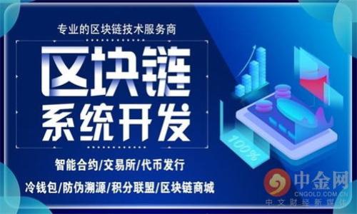 

区块链交易所钱包商城系统：全面解析vpay系统源码的功能与实现