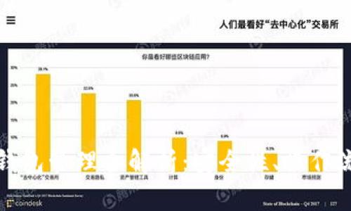 数字货币平台钱包管理全解析：安全性、操作流程与最佳实践